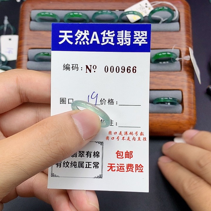 未镶嵌戒指翡翠翡翠