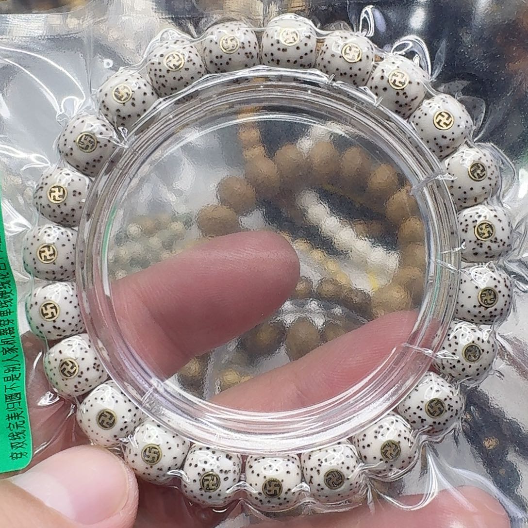 星月菩提手串11傲世原脂白镶嵌万字单圈1.0桶