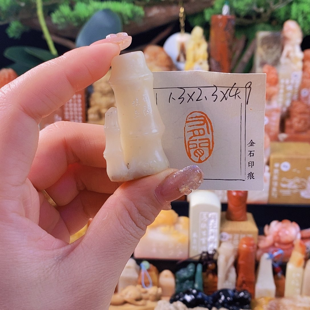 昌化石印石5580 手工篆刻作品