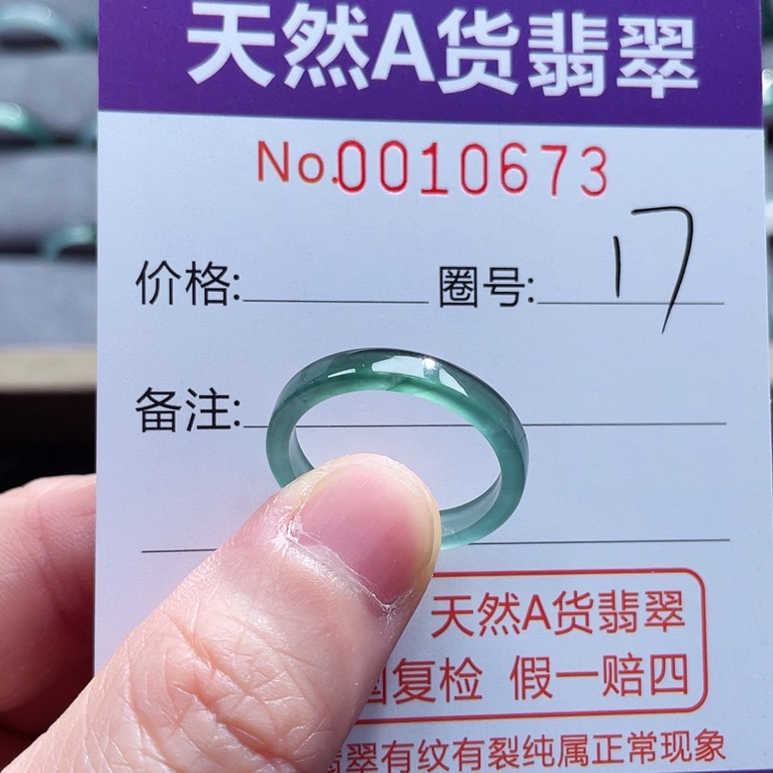 翡翠戒指未镶嵌戒指