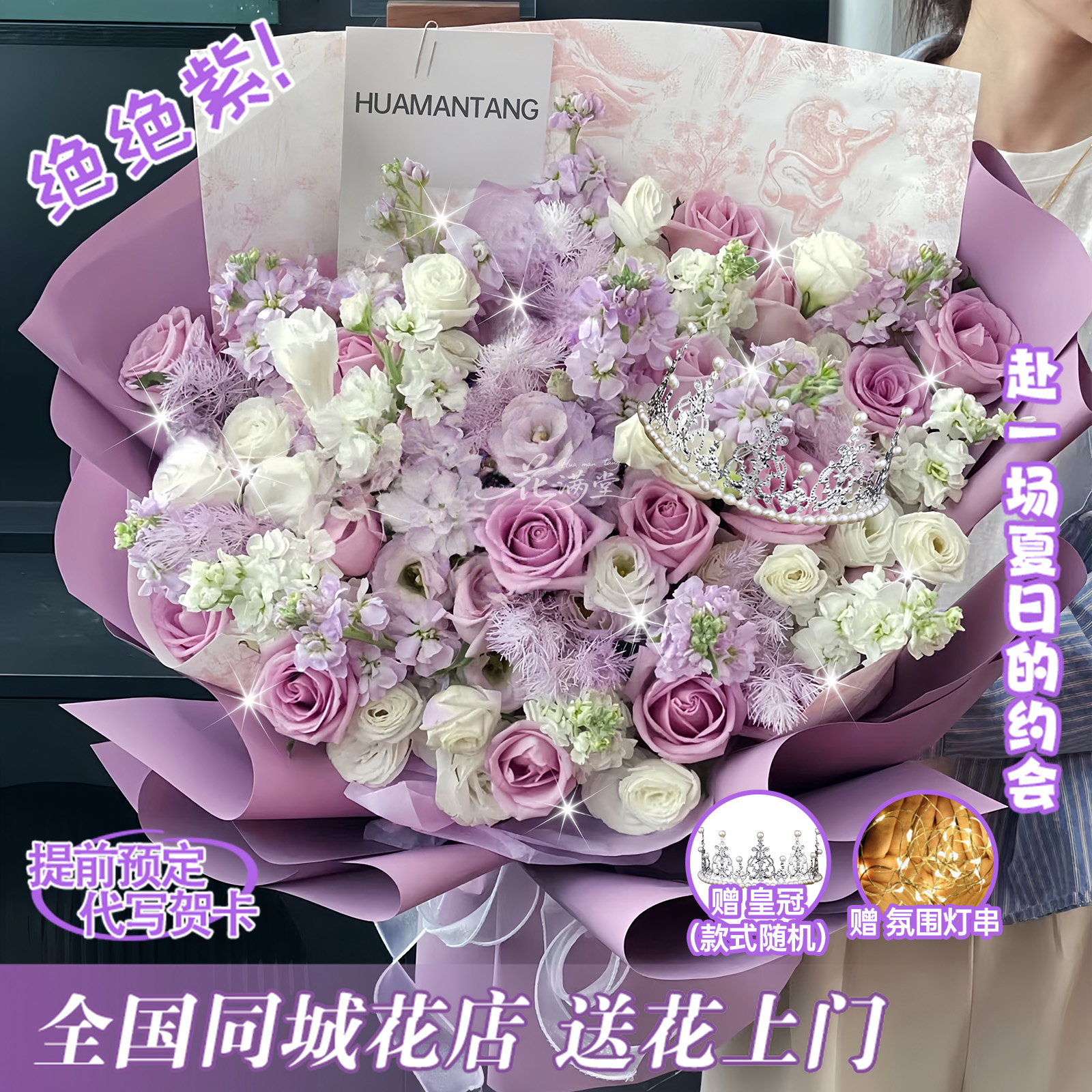 女生喜爱的紫色♥【15朵紫色玫瑰紫罗兰洋桔梗花束】圣诞元旦送爱人仪式感礼物花束鲜花团购小时达同城花店配送