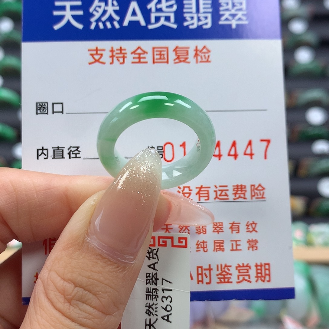 未镶嵌戒指翡翠14号