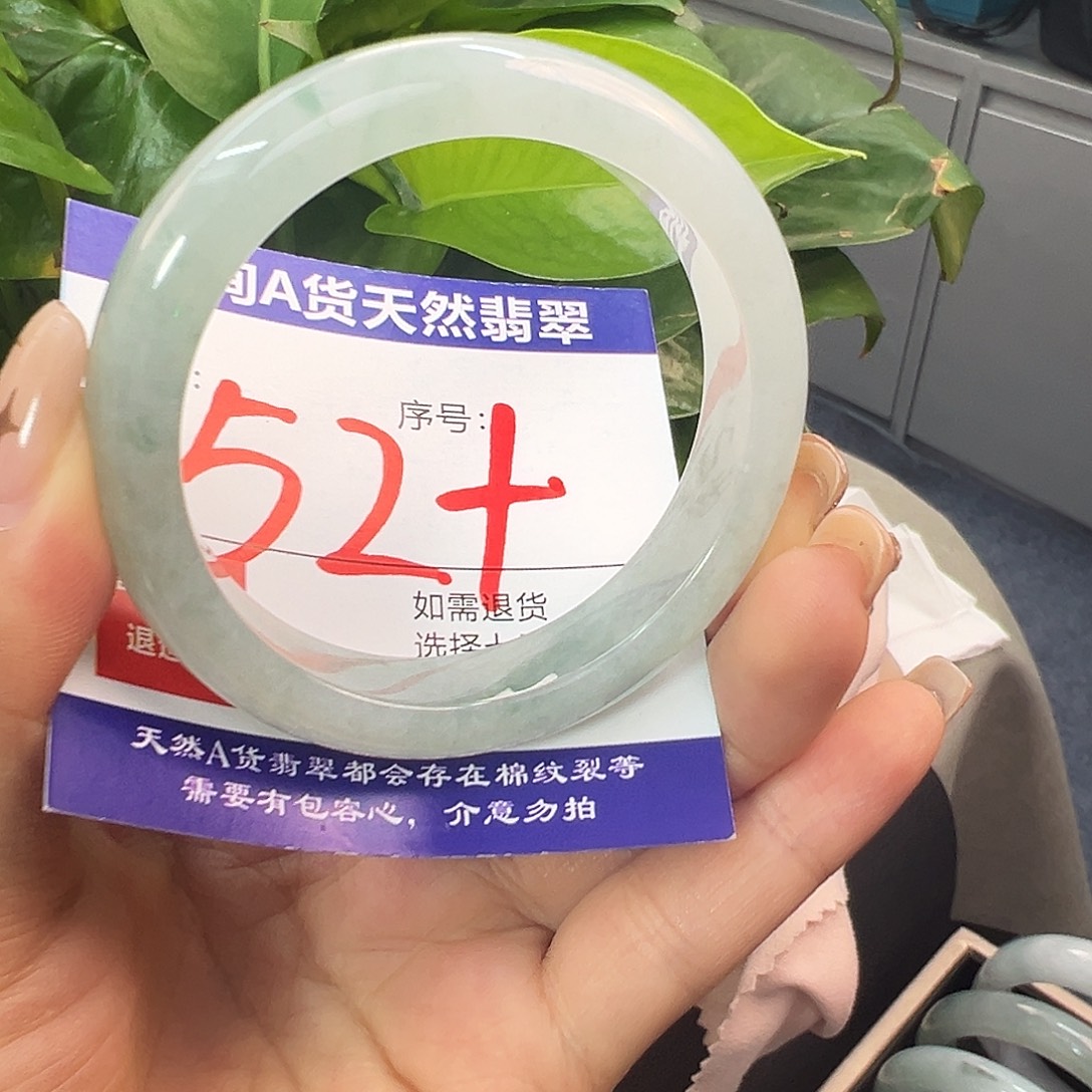 翡翠未镶嵌手镯圈口52+