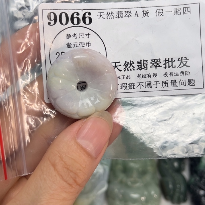 翡翠未镶嵌吊坠(不含链)9066