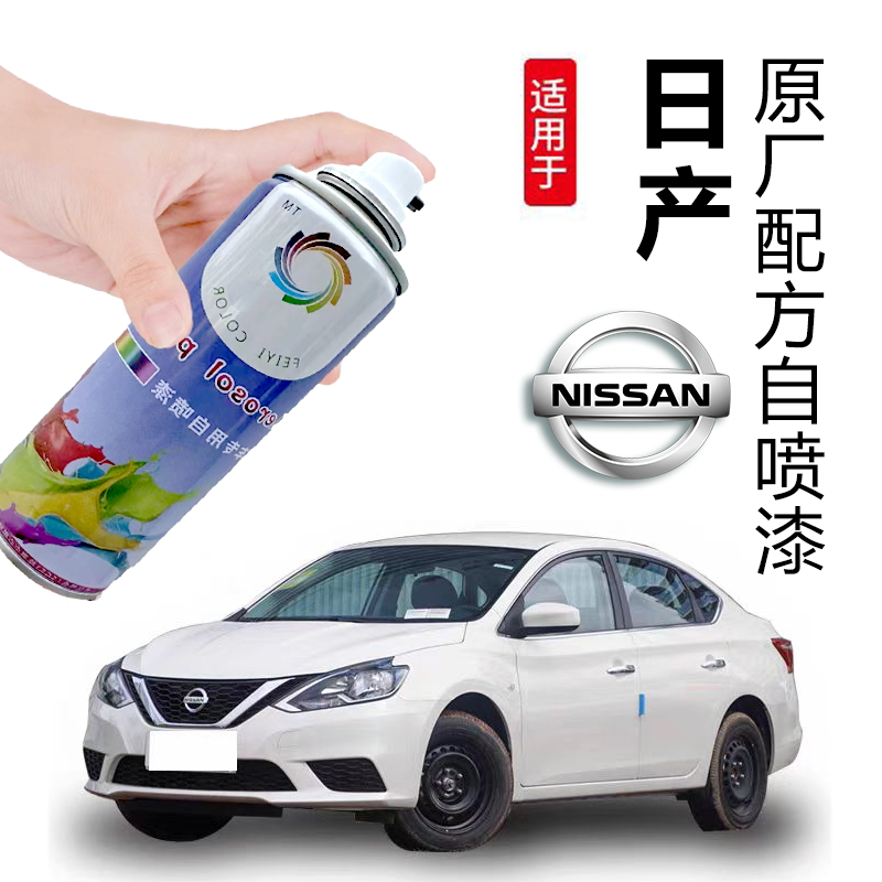 【8】日产专用汽车手摇自喷漆汽车防锈补漆修复汽车防锈补漆神器