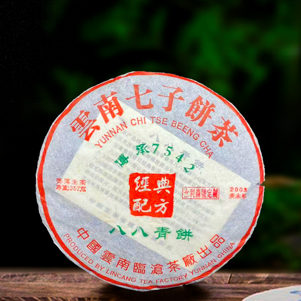 二十二年原料八八青饼357g生茶（配1泡同款品鉴装）