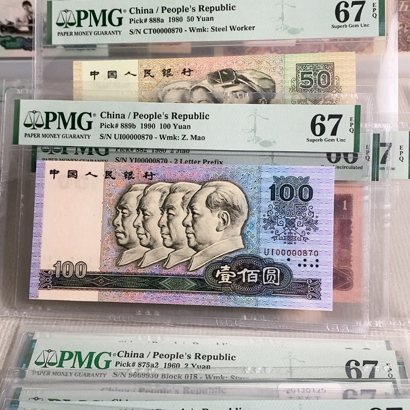 【闪购商品】全同号4张