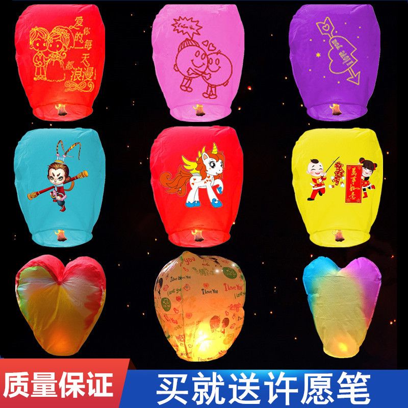 孔明灯新款安全型大号许愿灯加厚阻燃创意许愿灯网红2023厂家批发