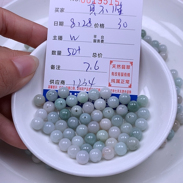真***懂未镶嵌手链翡翠翡翠