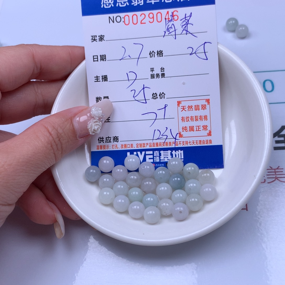 翡翠手链足铂镶嵌清**杯