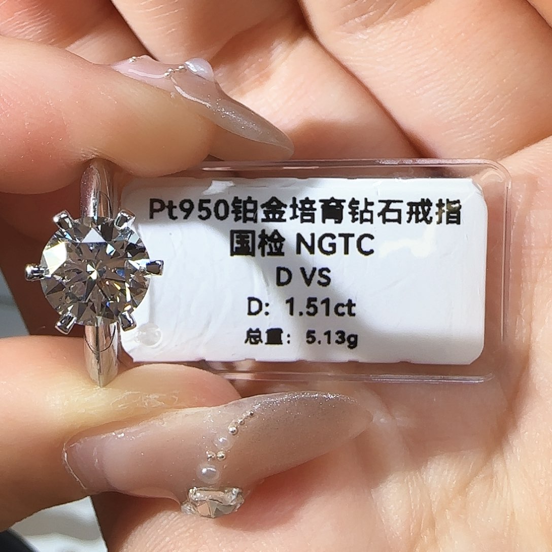 实验室培育钻石铂Pt950镶嵌席*燕1.5六爪 13
