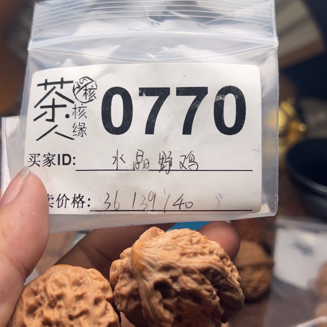 【闪购商品】文玩核桃吊坠今天