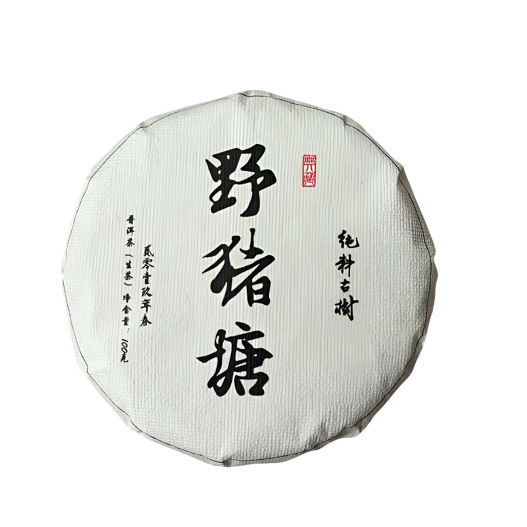 【易武小刀哥】2019年野猪塘古树普洱茶100克饼