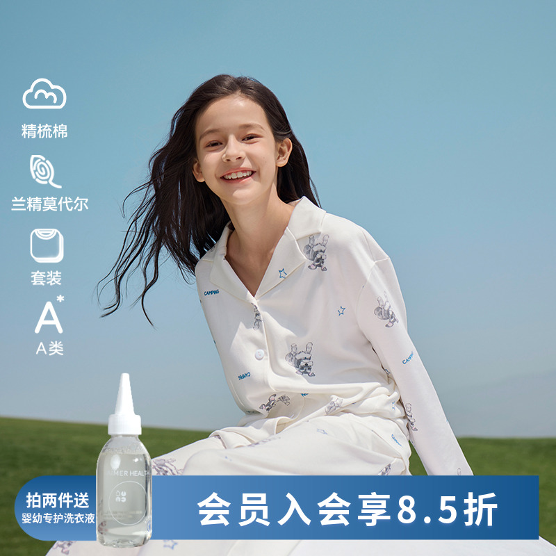 爱慕少女萌宠雪纳瑞少女开衫长袖套装AJ143F531  25