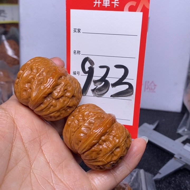 文玩核桃把件933，42元宝
