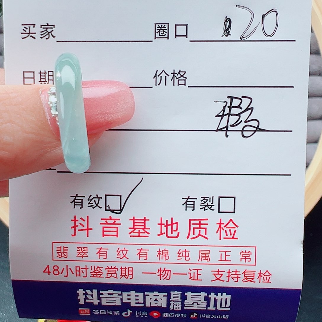 翡翠戒指未镶嵌戒圈