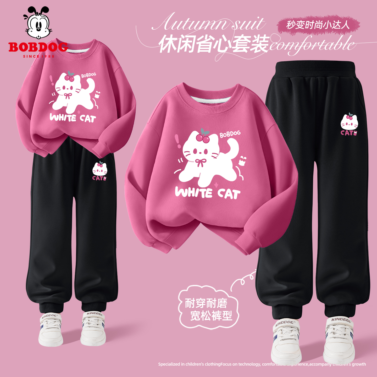 巴布豆卡乐童装女童秋季套装女孩运动裤两件套2025新款中大童卫衣