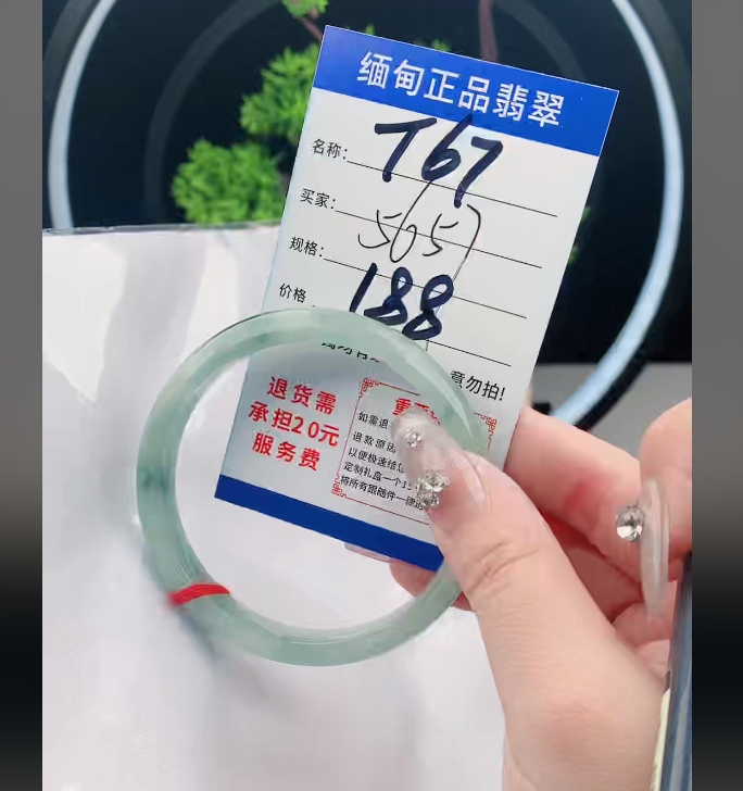 T67【正品 缅甸翡翠】实物以直播间为准微色差