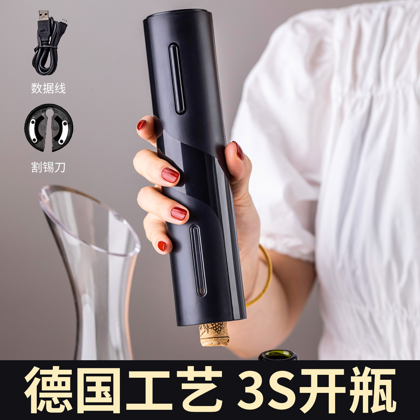 红酒开 瓶器家用电动启瓶器多功能葡萄酒起子套装网红开 酒神器创