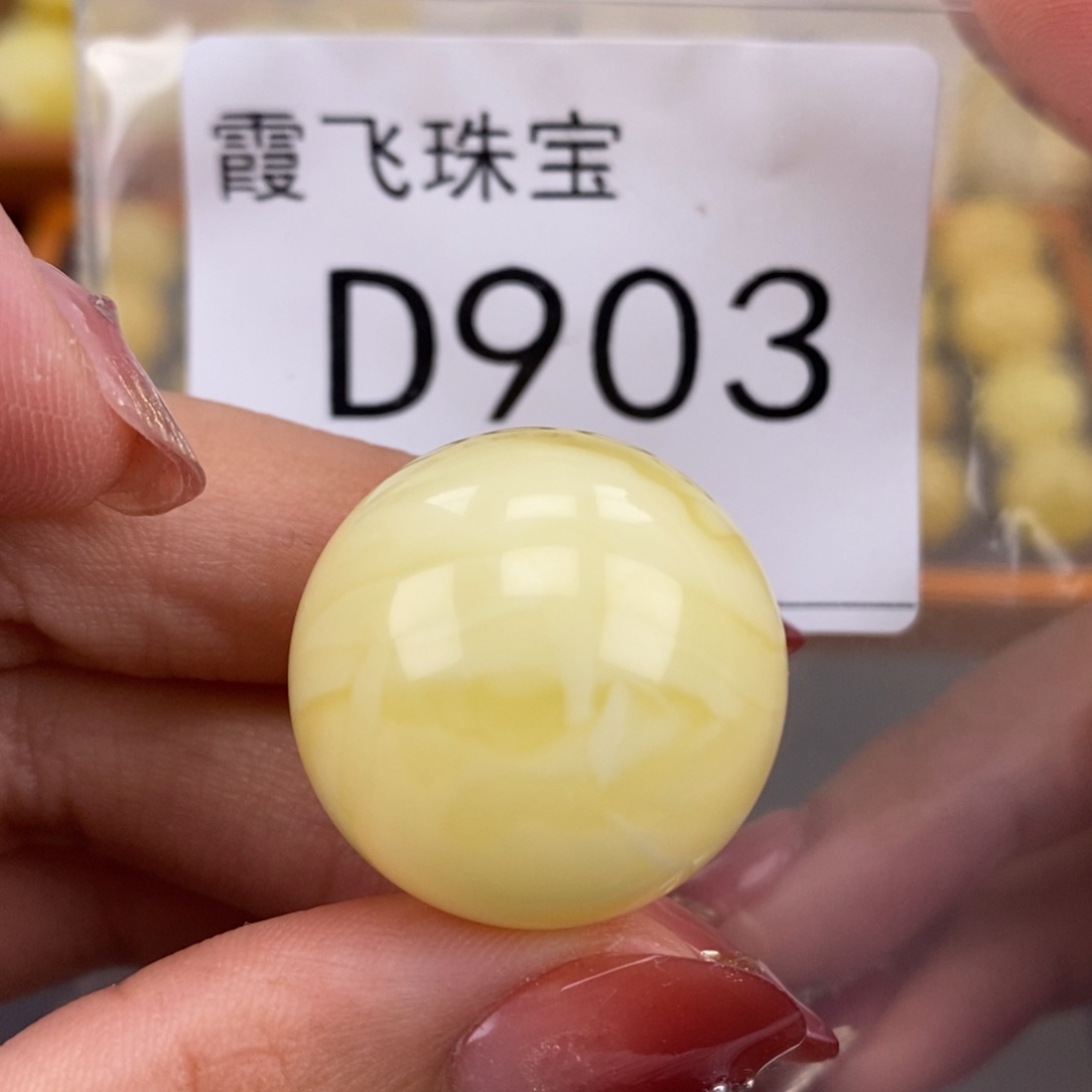 琥珀未镶嵌珠宝奇石24.7