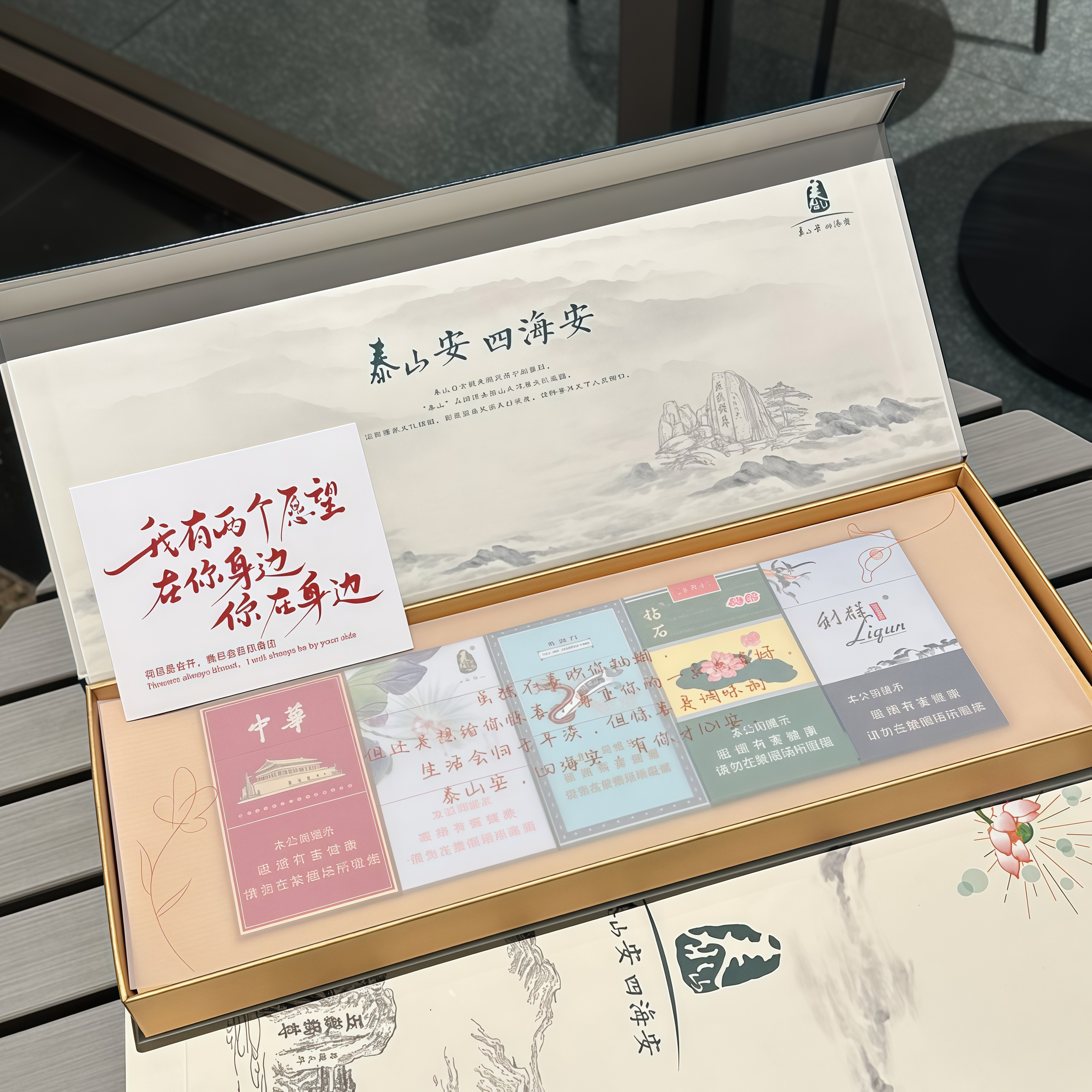 中秋礼盒七夕节烟礼盒送男友泰山四悦实用型礼物五悦十悦送男友