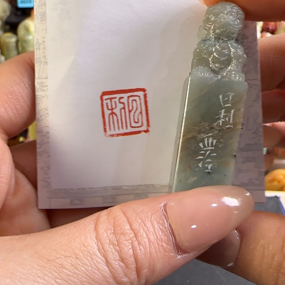 印石寿山石0987编号编号