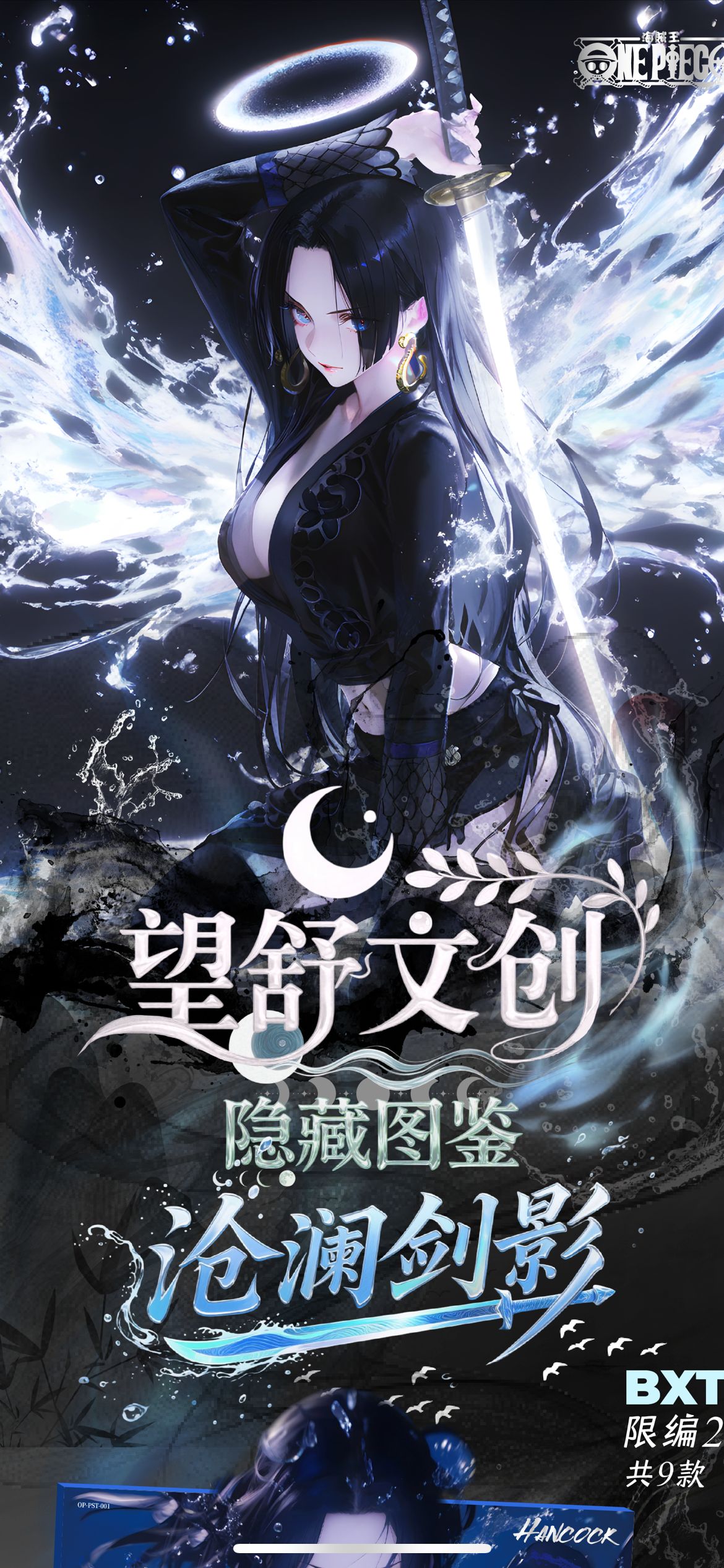 【强娶兑换卡】望舒文创 收藏卡牌 【默认代拆】