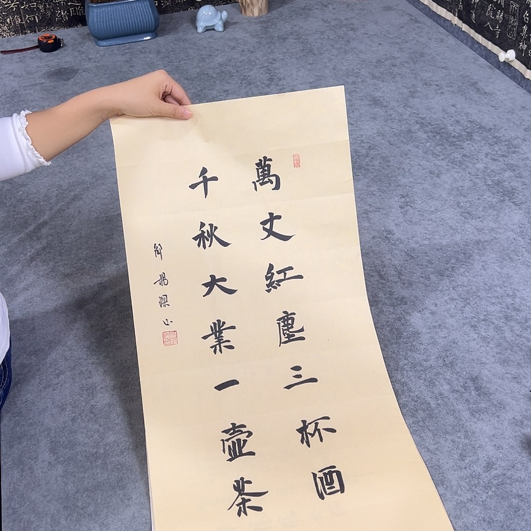 书法书法作品纯手写的