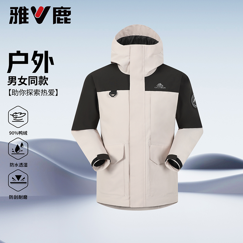 雅鹿羽绒服男女秋冬新款户外情侣鸭绒三合一冲锋衣外套内胆可拆