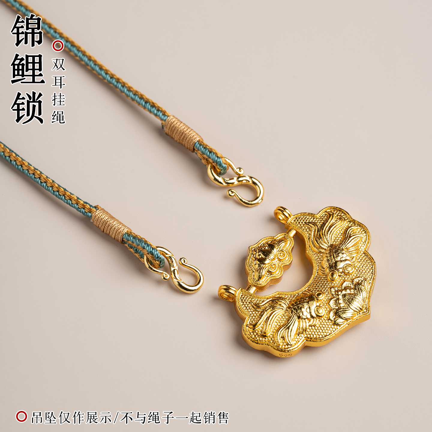 非金属布艺吊坠 免绑双挂S扣吊坠绳子双孔项链绳挂件绳手工挂坠绳