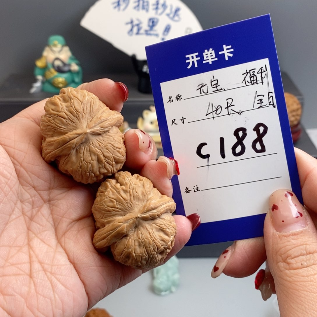 文玩核桃吊坠元宝40