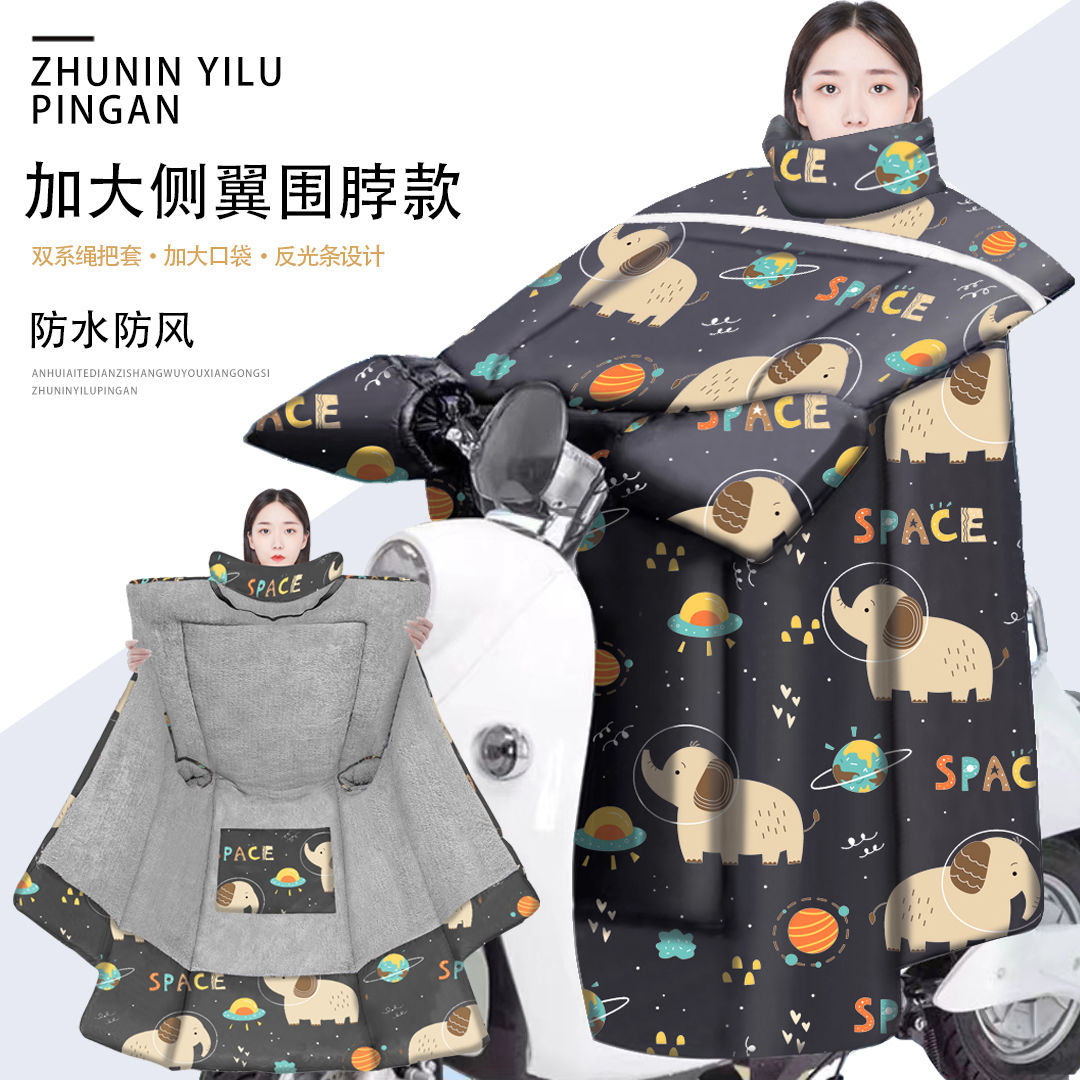 【瑞乐】冬季电动摩托车挡风被加大加厚加绒防水防风保暖锁温