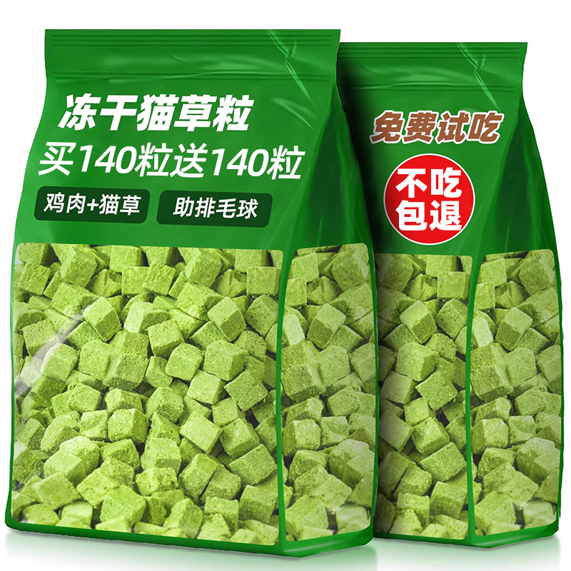冻干猫草粒猫咪磨牙棒化毛球克星排毛宠物云杉懒人专用营养猫零食