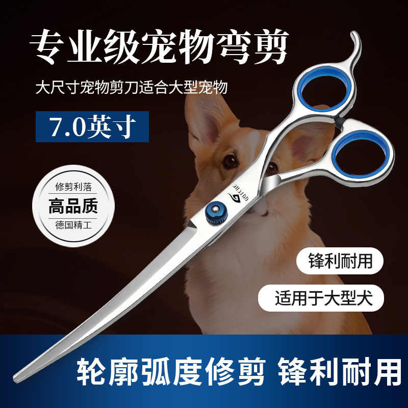 宠物美容剪刀猫狗剪毛造型修剪工具通用家庭美容狗狗剪毛神器剪刀