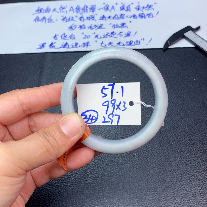 未镶嵌手镯翡翠34