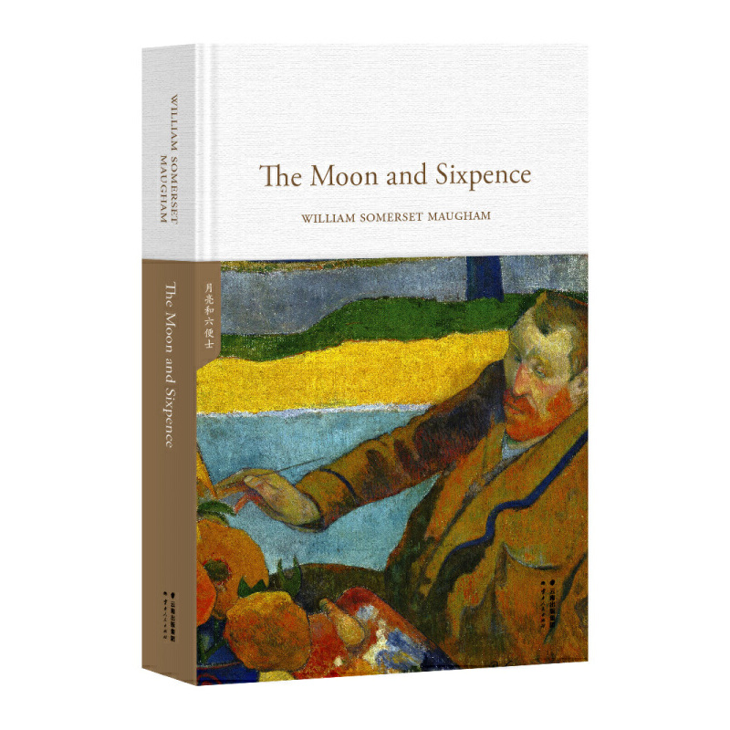 【微瑕！慎拍！】月亮与六便The Moon and the Sixpence英文 云南人民
