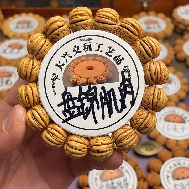 索***生高货毕业级东北盘锦肌肉1.7