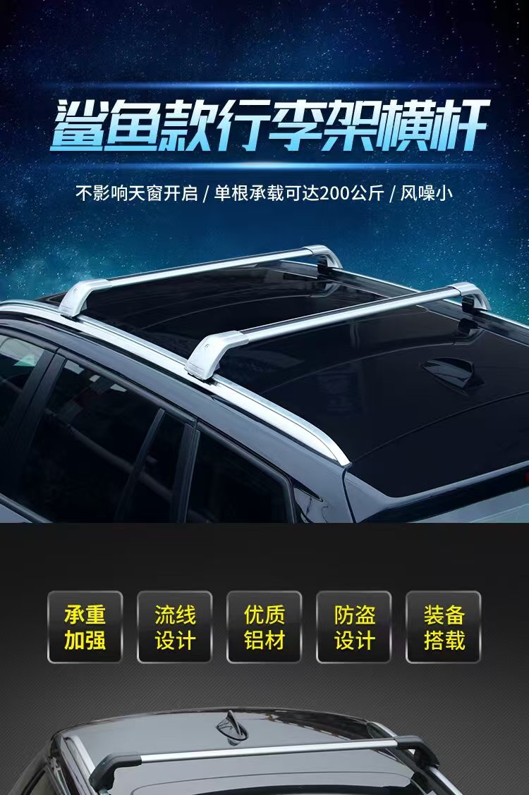 通用汽车车顶行李架铝合金车载横杆旅行车顶架加强杆架载重强