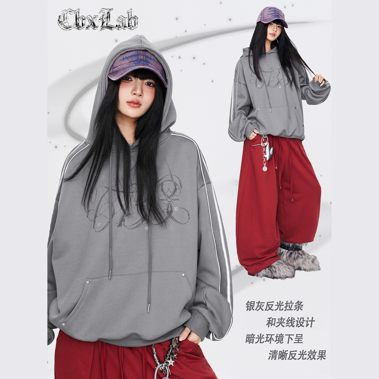 CBXLAB街舞潮牌"银河碎钻"反光夹条连帽卫衣女秋冬辣妹