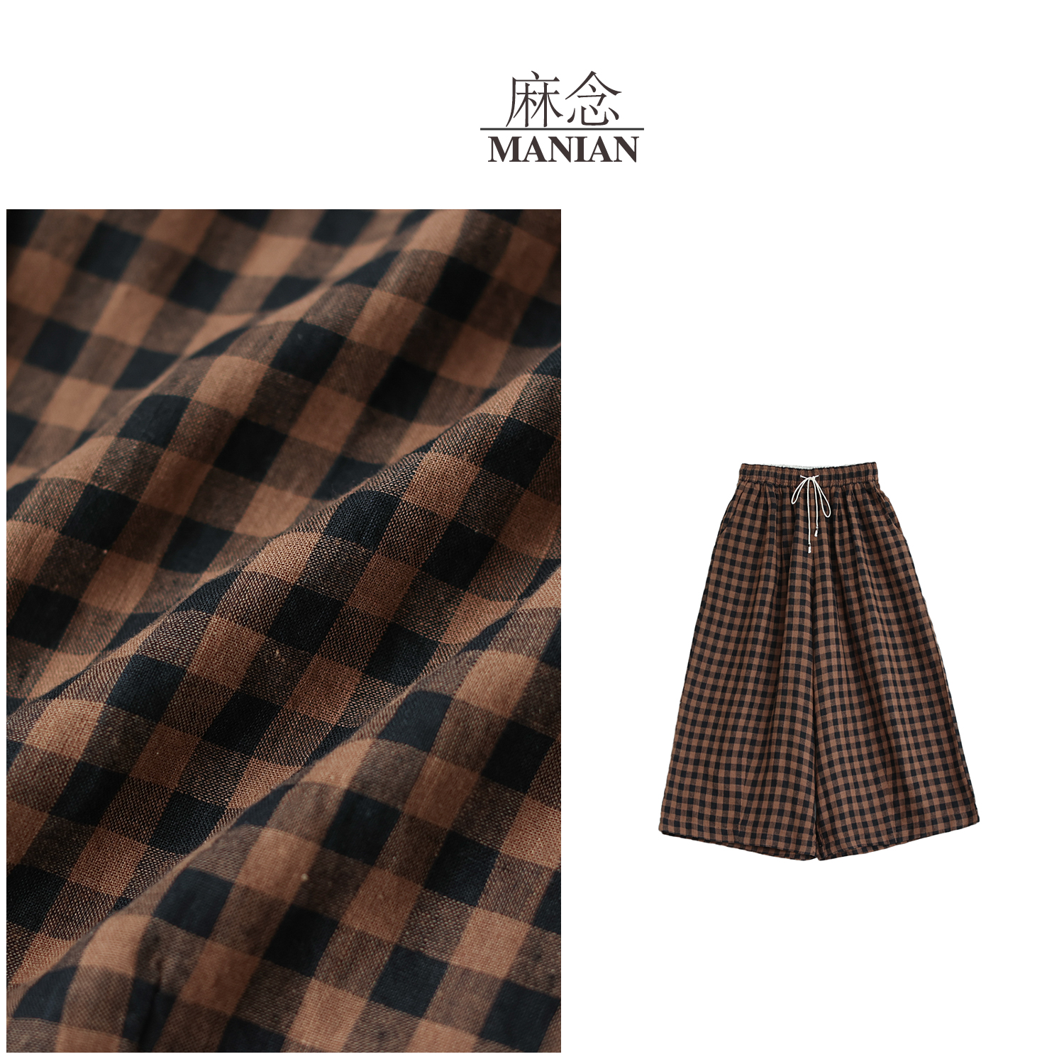 【麻念】裤长83 雨露亚麻  休闲阔腿裤M808