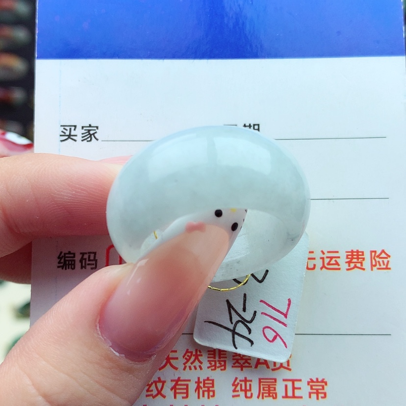 【闪购商品】翡翠戒指未镶嵌）