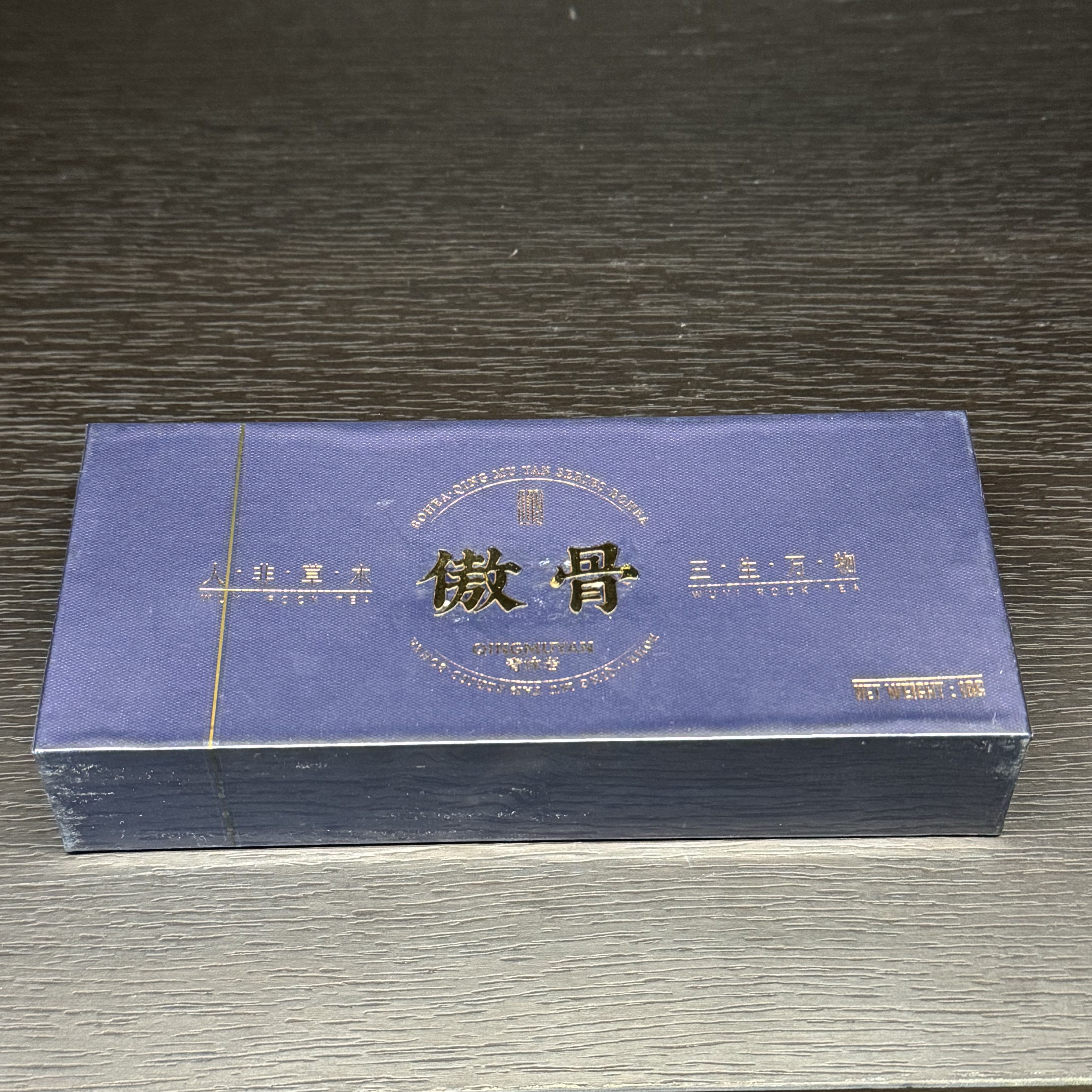 青沐岩 武夷岩茶*新版傲骨（9g*1泡）1品鉴