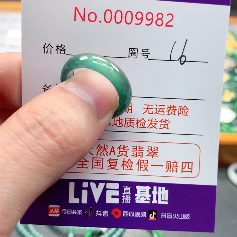 【闪购商品】翡翠戒指未镶嵌翡翠