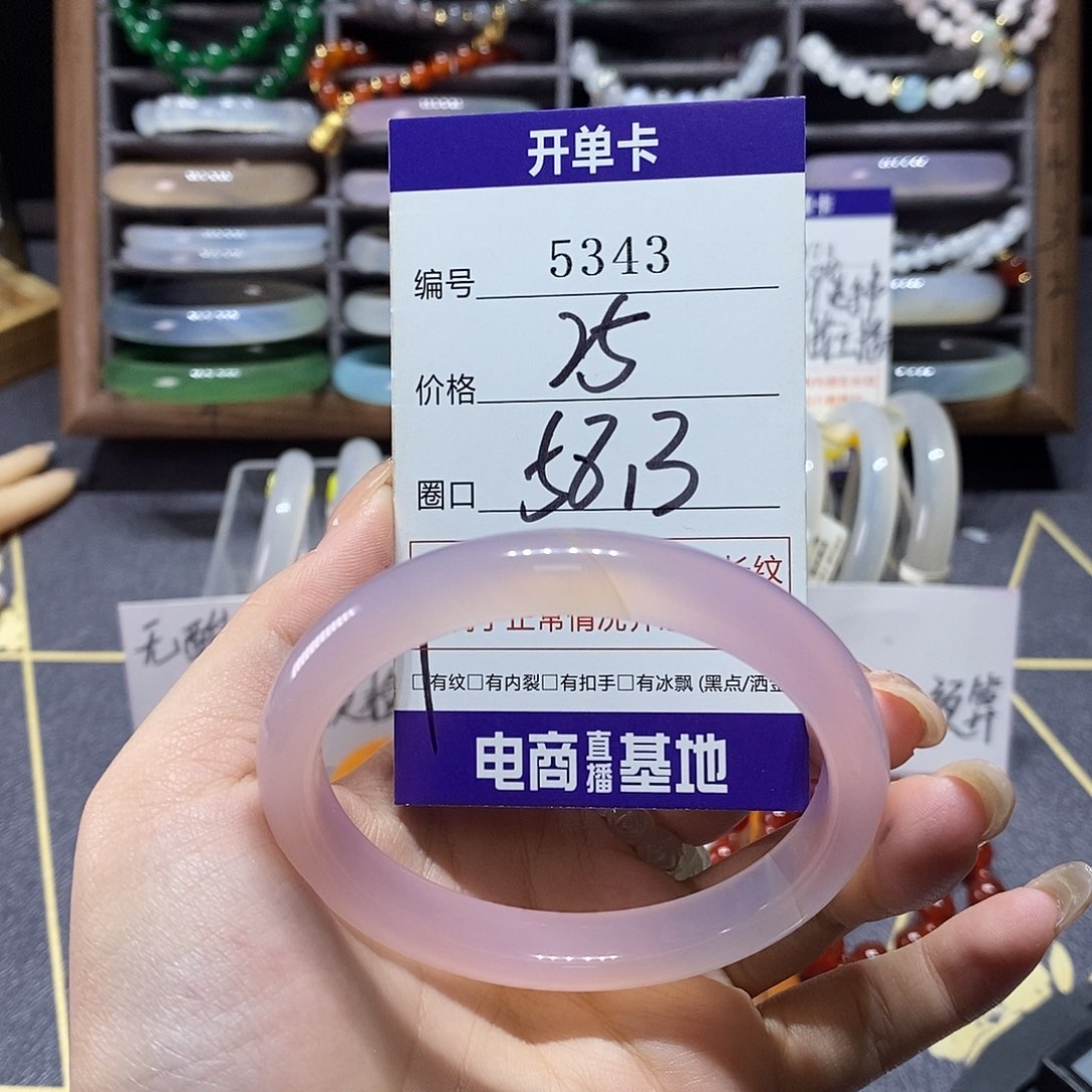 玛瑙/玉髓未镶嵌手镯5343