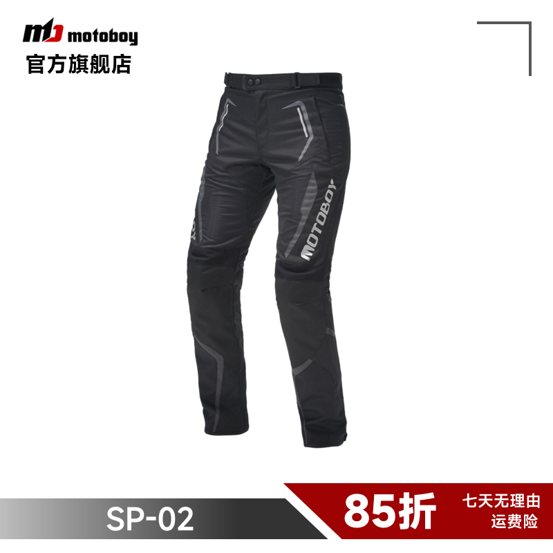 MOTOBOY夏季透气骑行裤机车防摔耐磨运动护膝sp02