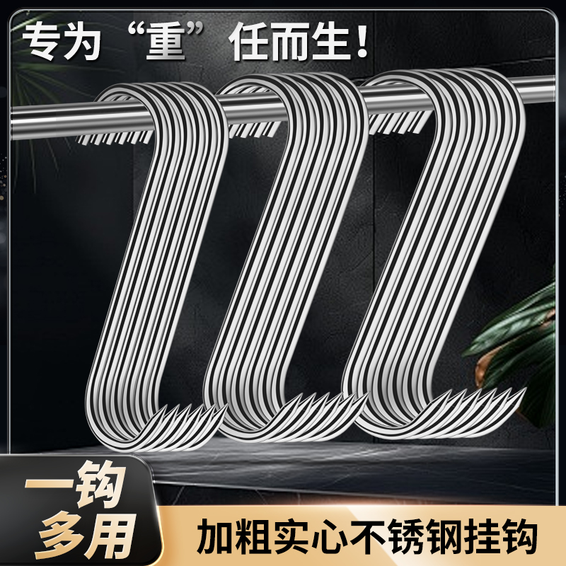 不锈钢腊肉钩加粗晒腊肉专用挂钩子S型尖头挂鸡鸭鱼肉钩腊肠钩子