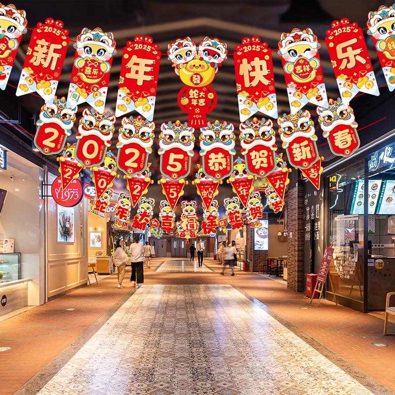 新年装饰品拉旗拉花挂件2025春节商场幼儿园挂饰元宵过年场景布置
