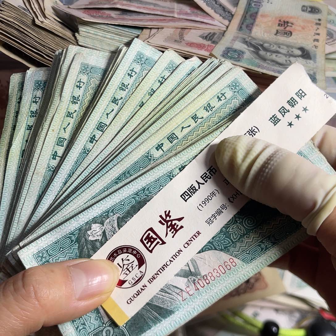 退市钱原图发货8002旧品100张