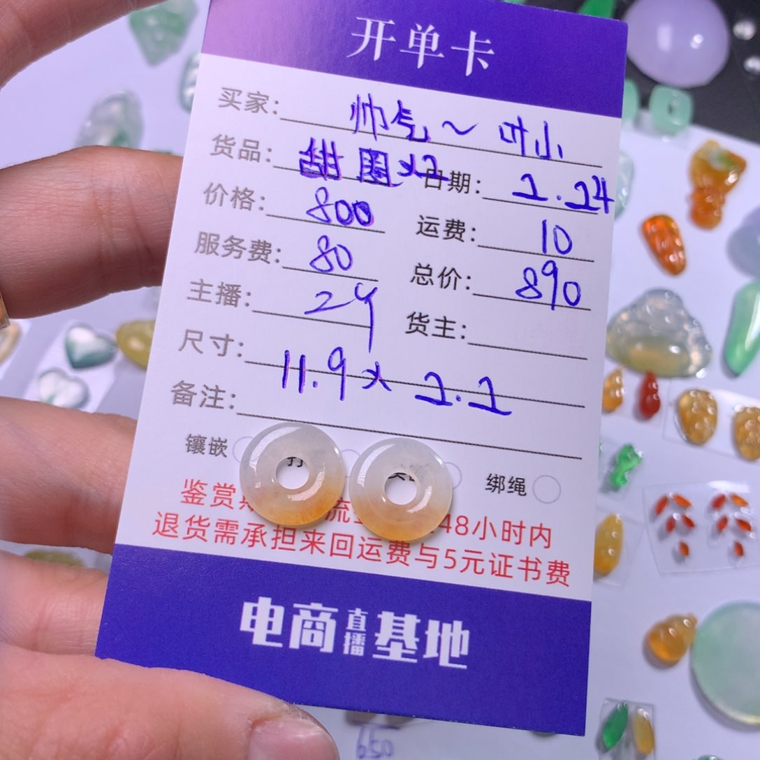 翡翠颈饰未镶嵌帅****?甜甜圈