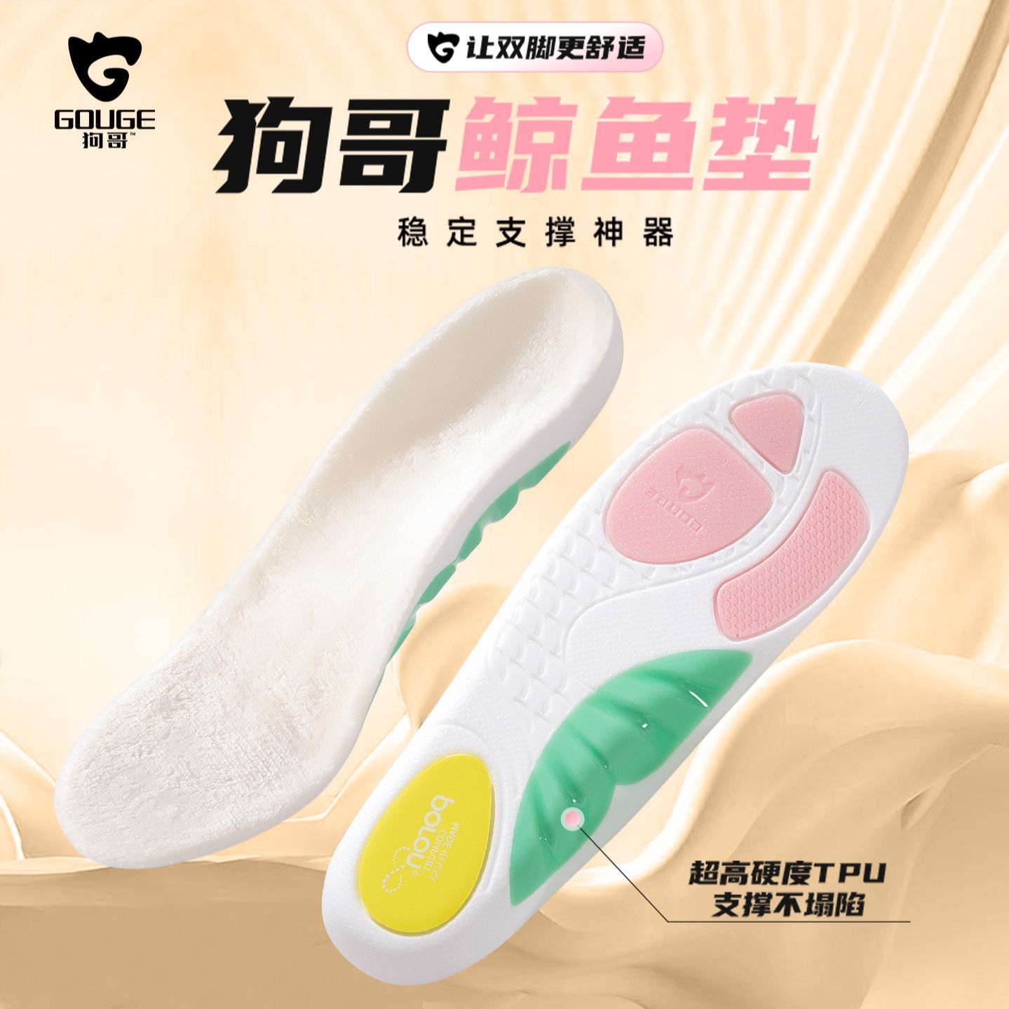 狗哥鲸鱼垫冬季加绒保暖足弓支撑鞋垫缓震软弹足弓垫DR